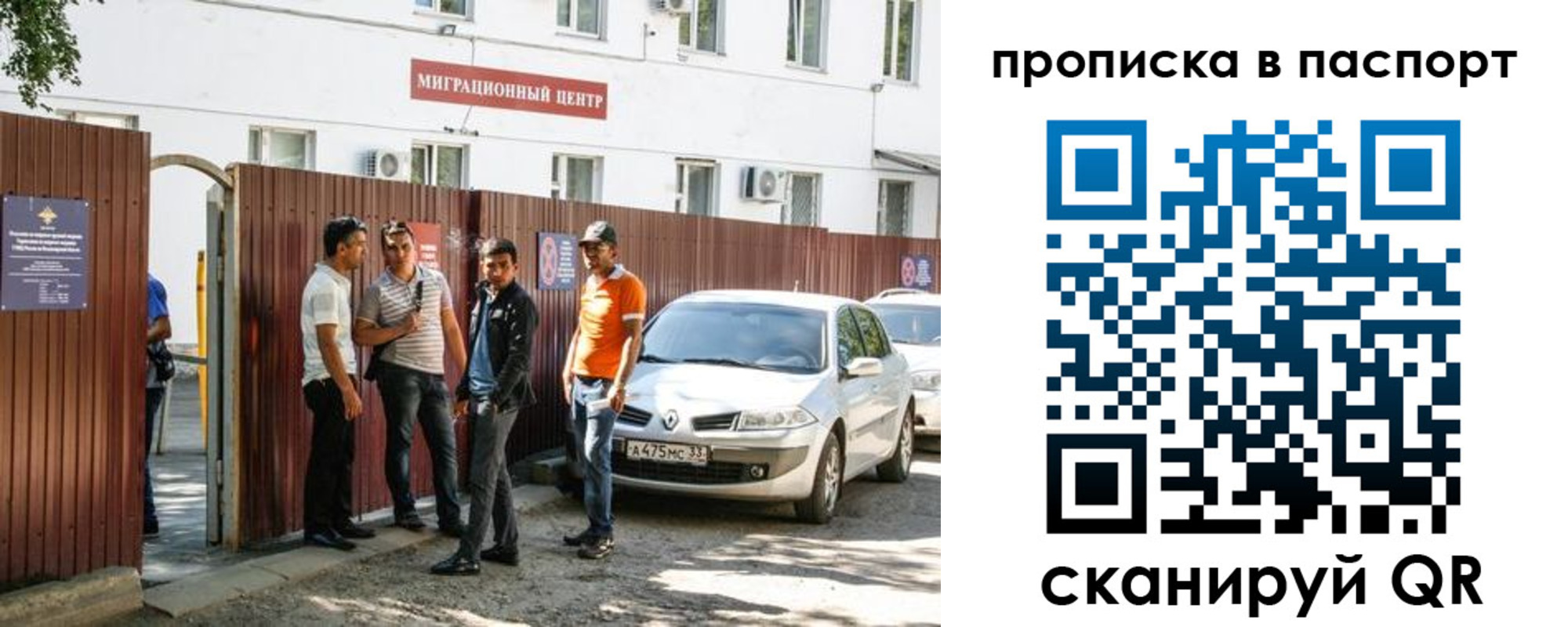 временная регистрация гарантия в Кусе