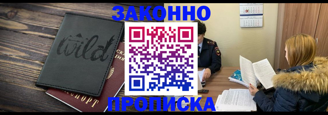 прописка поиск в Кусе
