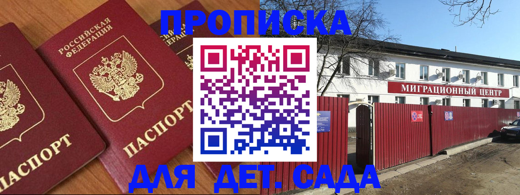 миграционный учет в Кусе
