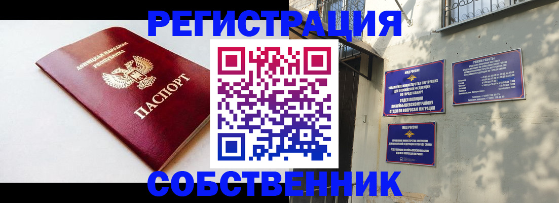 временная регистрация купить в Кусе